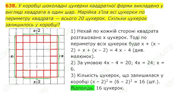 ГДЗ (відповіді) Номер 638 7 клас Геометрія Істер 2020 рік