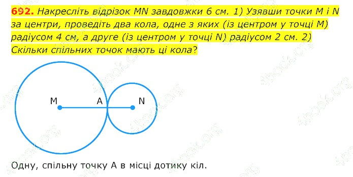 ГДЗ (відповіді) Номер 692 7 клас Геометрія Істер 2020 рік