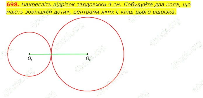 ГДЗ (відповіді) Номер 698 7 клас Геометрія Істер 2020 рік