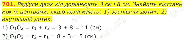 ГДЗ (відповіді) Номер 701 7 клас Геометрія Істер 2020 рік