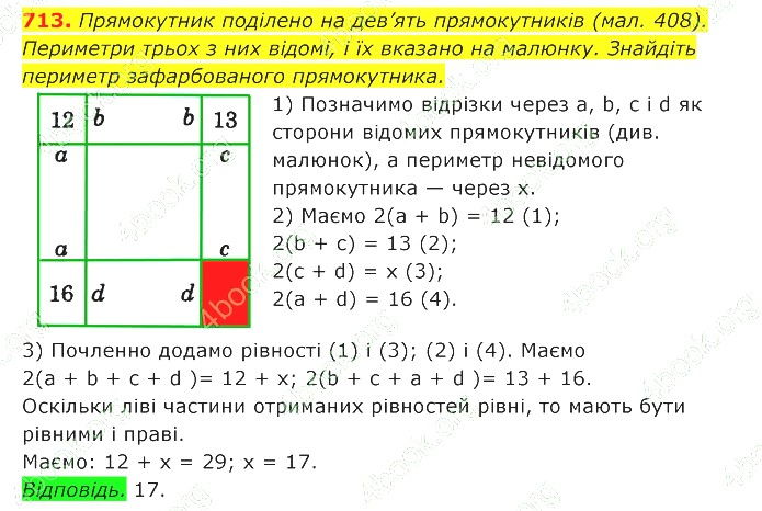 ГДЗ (відповіді) Номер 713 7 клас Геометрія Істер 2020 рік