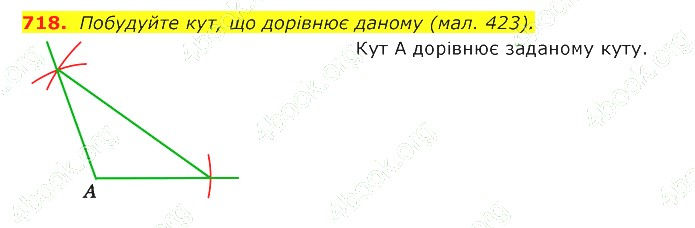 ГДЗ (відповіді) Номер 718 7 клас Геометрія Істер 2020 рік