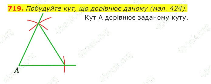 ГДЗ (відповіді) Номер 719 7 клас Геометрія Істер 2020 рік