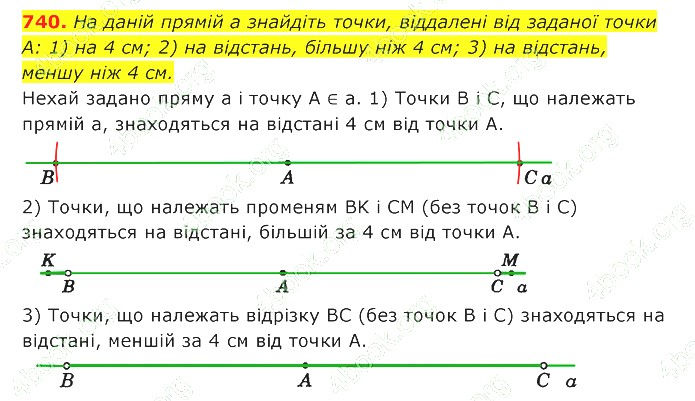 ГДЗ (відповіді) Номер 740 7 клас Геометрія Істер 2020 рік