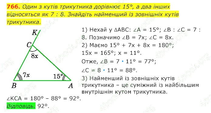 ГДЗ (відповіді) Номер 766 7 клас Геометрія Істер 2020 рік