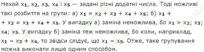 ГДЗ (відповіді) Номер 13.48 7 клас Математика Істер 2024 рік
