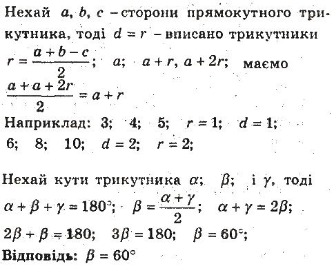 ГДЗ (відповіді) Номер 31.31 9 клас Алгебра Мерзляк (поглиблене вивчення) 2017 рік