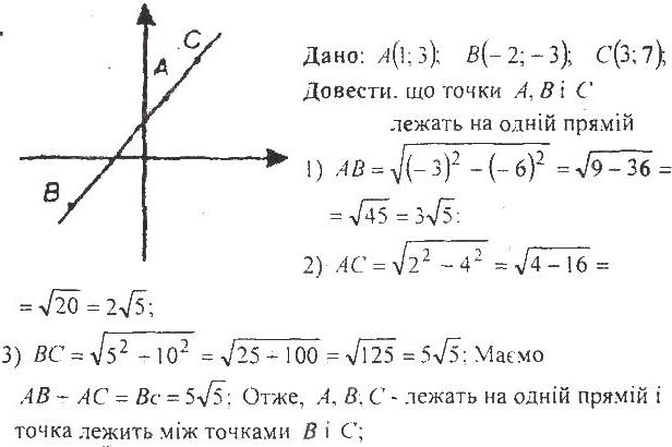 ГДЗ (відповіді) Варіант 3. Номер 132 9 клас Геометрія Мерзляк (збірник задач і контрольних робіт) 2017 рік