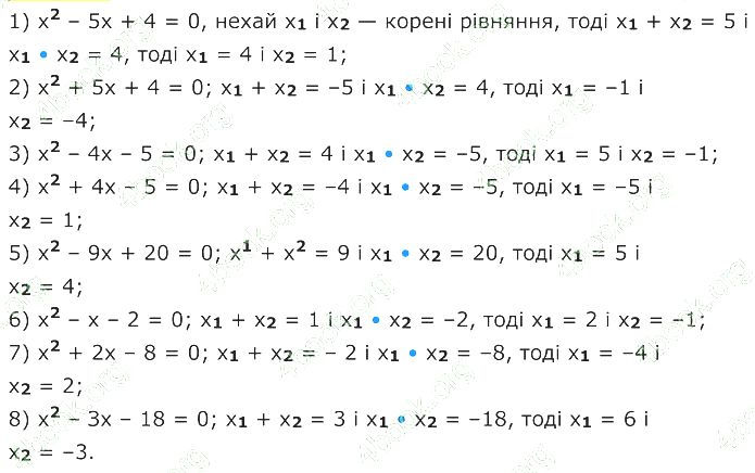 ГДЗ (відповіді) Номер 706 8 клас Алгебра Мерзляк 2025 рік
