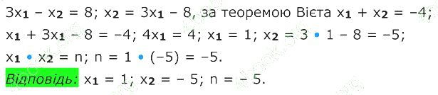 ГДЗ (відповіді) Номер 712 8 клас Алгебра Мерзляк 2025 рік