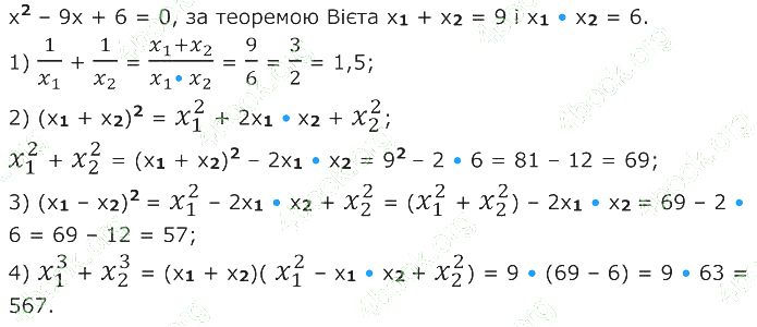 ГДЗ (відповіді) Номер 715 8 клас Алгебра Мерзляк 2025 рік