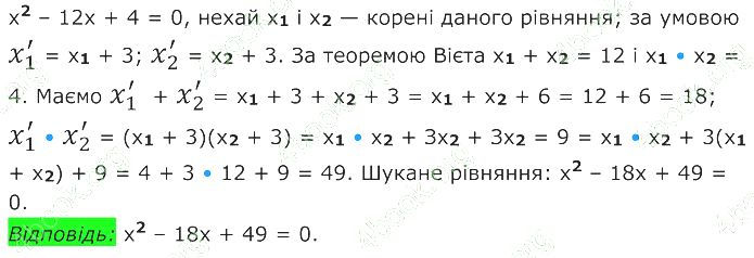 ГДЗ (відповіді) Номер 718 8 клас Алгебра Мерзляк 2025 рік