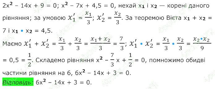 ГДЗ (відповіді) Номер 719 8 клас Алгебра Мерзляк 2025 рік