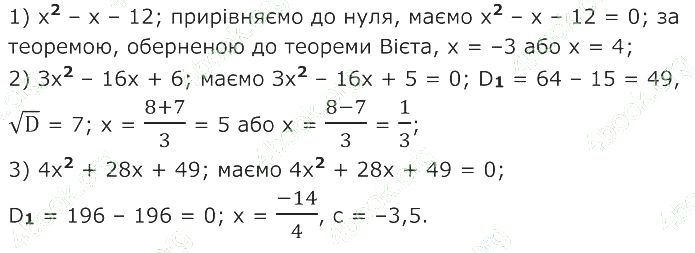 ГДЗ (відповіді) Номер 736 8 клас Алгебра Мерзляк 2025 рік