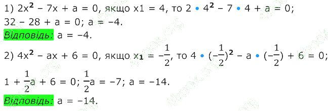 ГДЗ (відповіді) Номер 745 8 клас Алгебра Мерзляк 2025 рік