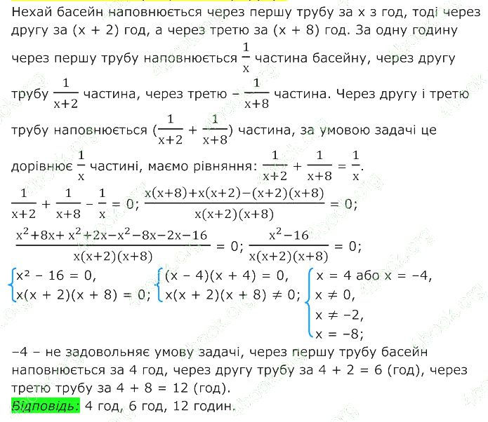 ГДЗ (відповіді) Номер 805 8 клас Алгебра Мерзляк 2025 рік