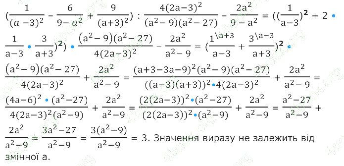 ГДЗ (відповіді) Номер 843 8 клас Алгебра Мерзляк 2025 рік