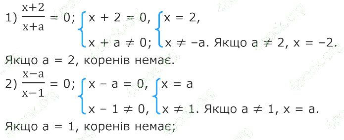 ГДЗ (відповіді) Номер 846 8 клас Алгебра Мерзляк 2025 рік