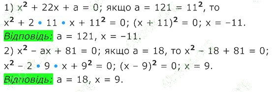 ГДЗ (відповіді) Номер 896 8 клас Алгебра Мерзляк 2025 рік