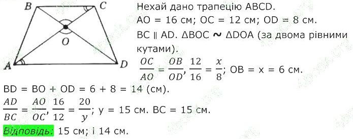 ГДЗ (відповіді) Номер 582 8 клас Геометрія Бевз 2025 рік
