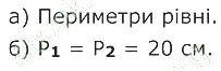 ГДЗ (відповіді) Номер 942 8 клас Геометрія Бевз 2025 рік