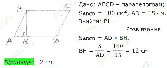 ГДЗ (відповіді) Номер 1122 8 клас Геометрія Бурда 2025 рік