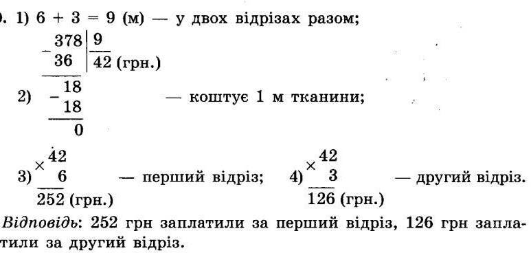 Номер 230 - 4 клас Математика Оляницька 2015 рік | Портфель