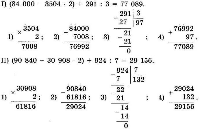 Номер 837 - 4 клас Математика Оляницька 2015 рік | Портфель