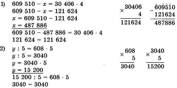 Номер 838 - 4 клас Математика Оляницька 2015 рік | Портфель