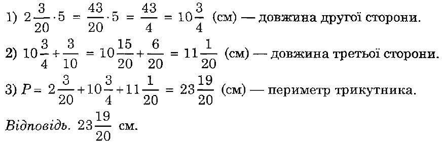 Математика 5 класс страница 64 номер 387. Математика 6 класс Тарасенкова. Математика 6 класс номер 1535. Книжка по математике 6 класс Тарасенкова.