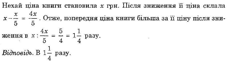 Математика 6 класс мерзляк учебник номер 543
