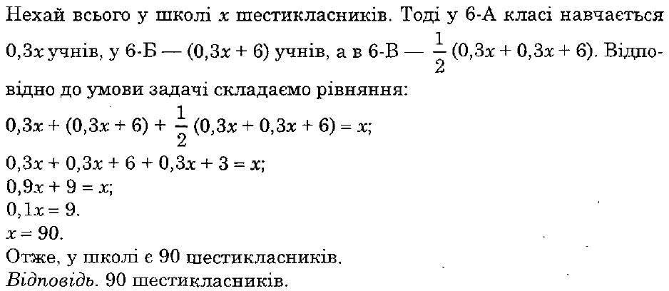 Математика 6 класс Тарасенкова.