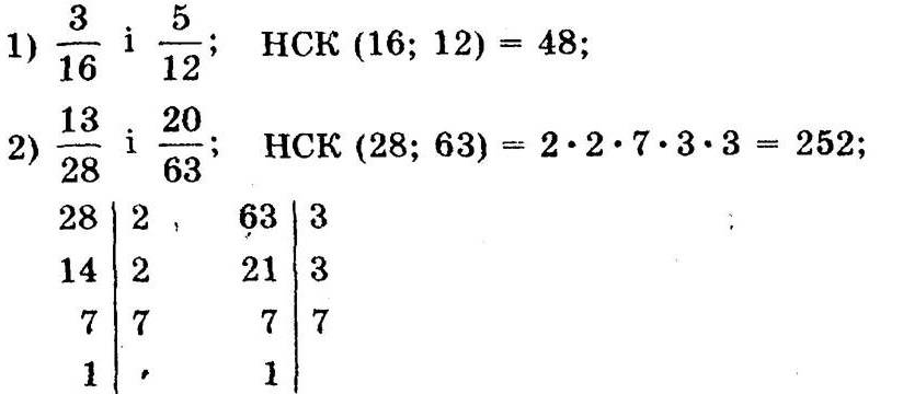 Розв’язання номера 27, варіант 1 до посібника 6 клас Математика Мерзляк (збірник задач і контрольних робіт)