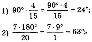 Розв’язання номера 67, варіант 1 до посібника 6 клас Математика Мерзляк (збірник задач і контрольних робіт)
