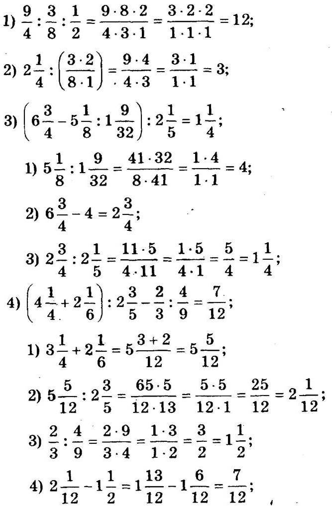 Розв’язання номера 81, варіант 1 до посібника 6 клас Математика Мерзляк (збірник задач і контрольних робіт)