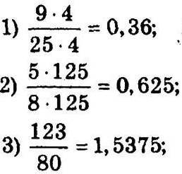 Розв’язання номера 98, варіант 1 до посібника 6 клас Математика Мерзляк (збірник задач і контрольних робіт)
