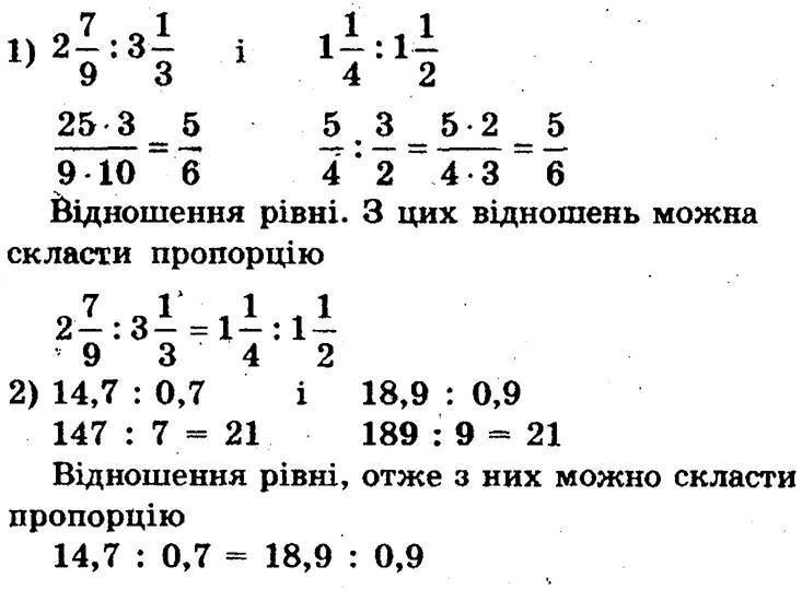 Номер 107 по математике 6 класс мерзляк