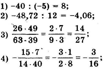 Розв’язання номера 203, варіант 2 до посібника 6 клас Математика Мерзляк (збірник задач і контрольних робіт)