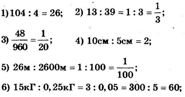 Розв’язання номера 106, варіант 3 до посібника 6 клас Математика Мерзляк (збірник задач і контрольних робіт)