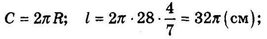 Розв’язання номера 146, варіант 3 до посібника 6 клас Математика Мерзляк (збірник задач і контрольних робіт)