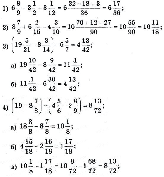 Розв’язання номера 58, варіант 4 до посібника 6 клас Математика Мерзляк (збірник задач і контрольних робіт)