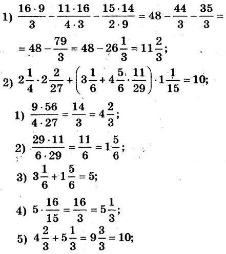 Розв’язання номера 65, варіант 4 до посібника 6 клас Математика Мерзляк (збірник задач і контрольних робіт)