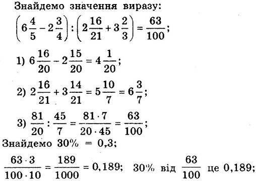 Розв’язання номера 86, варіант 4 до посібника 6 клас Математика Мерзляк (збірник задач і контрольних робіт)
