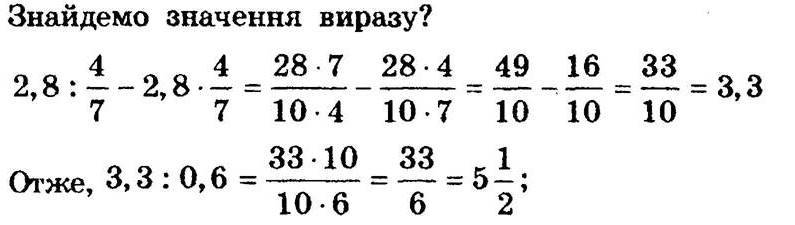 Розв’язання номера 96, варіант 4 до посібника 6 клас Математика Мерзляк (збірник задач і контрольних робіт)