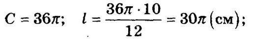 Розв’язання номера 147, варіант 4 до посібника 6 клас Математика Мерзляк (збірник задач і контрольних робіт)