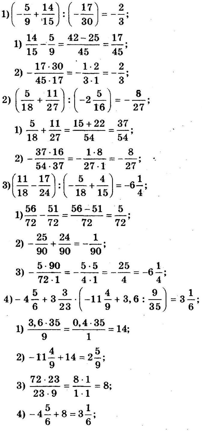 Розв’язання номера 206, варіант 4 до посібника 6 клас Математика Мерзляк (збірник задач і контрольних робіт)