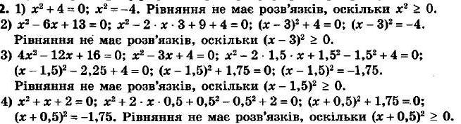 Номер 1052 - 7 клас Алгебра Істер 2015 рік | Портфель