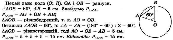 Номер 543. Алгебра 7 класс номер 543. Геометрия 8 класс номер 543.