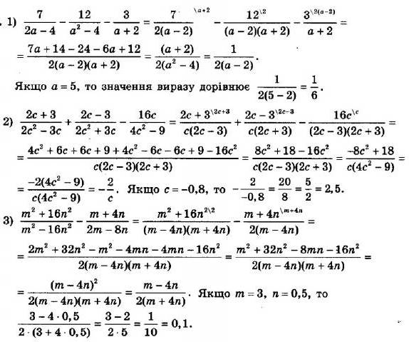Номер 117 - 8 клас Алгебра Мерзляк 2021 рік | Портфель