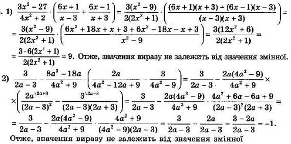 Номер 185 - 8 клас Алгебра Мерзляк 2021 рік | Портфель